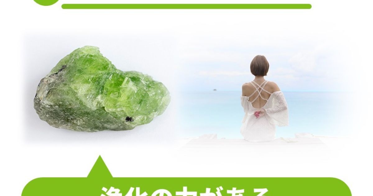 グリーントレモライト　原石　フリーフォーム グリーントレモライト 原石 フリーフォーム